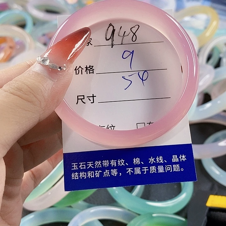 手镯玛瑙/玉髓未镶嵌948