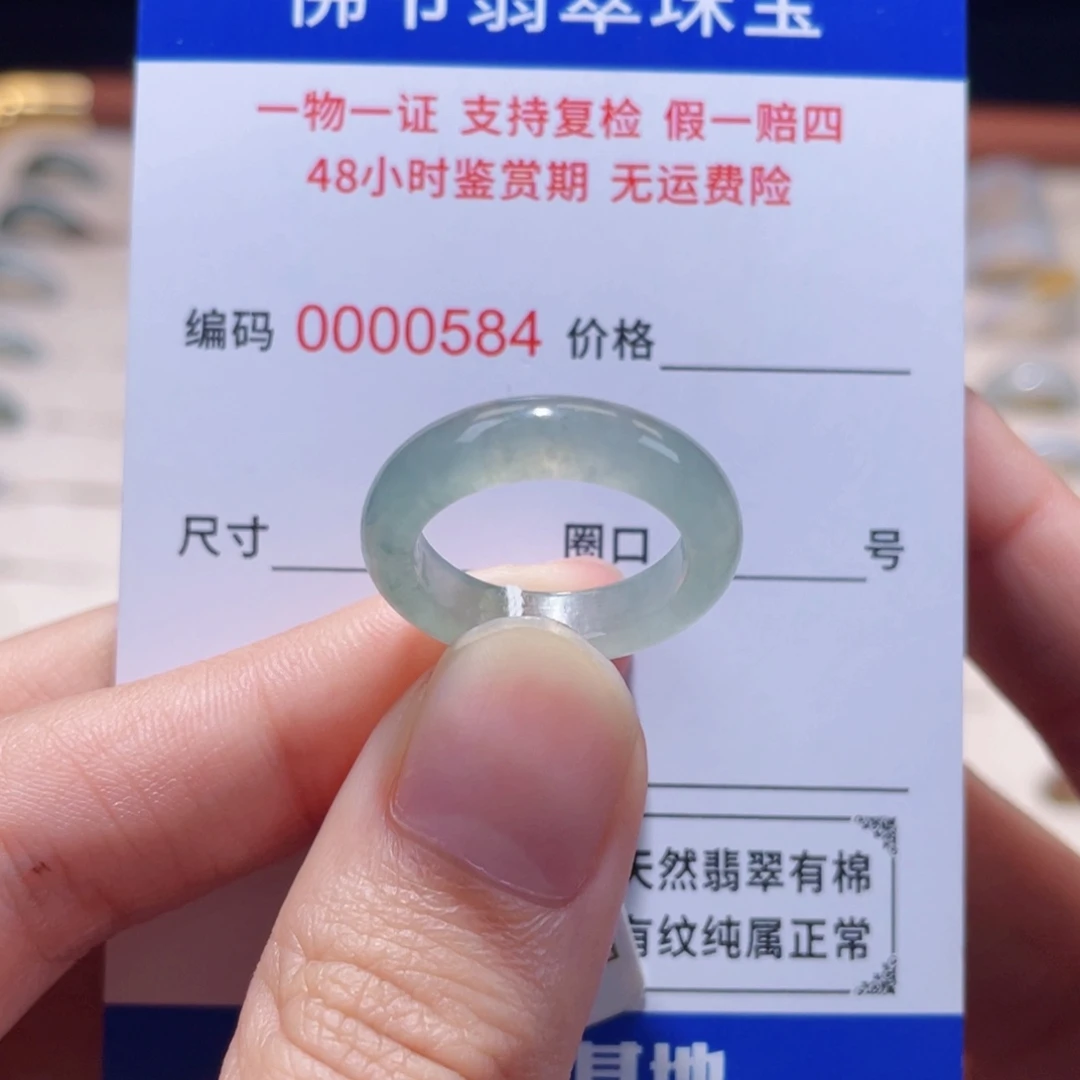 翡翠未镶嵌戒指13