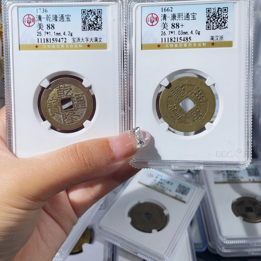 铜王*之小莲，公博乾隆大字➕公博康熙浙