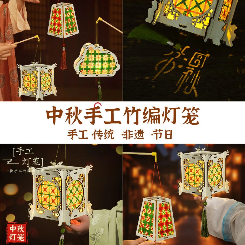 2025新款中秋节竹编灯笼手工diy中式投影宫灯手提兔子花灯材料包