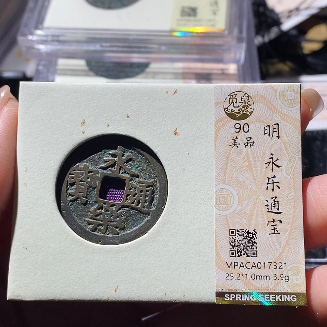 铜觅泉古钱币 小微