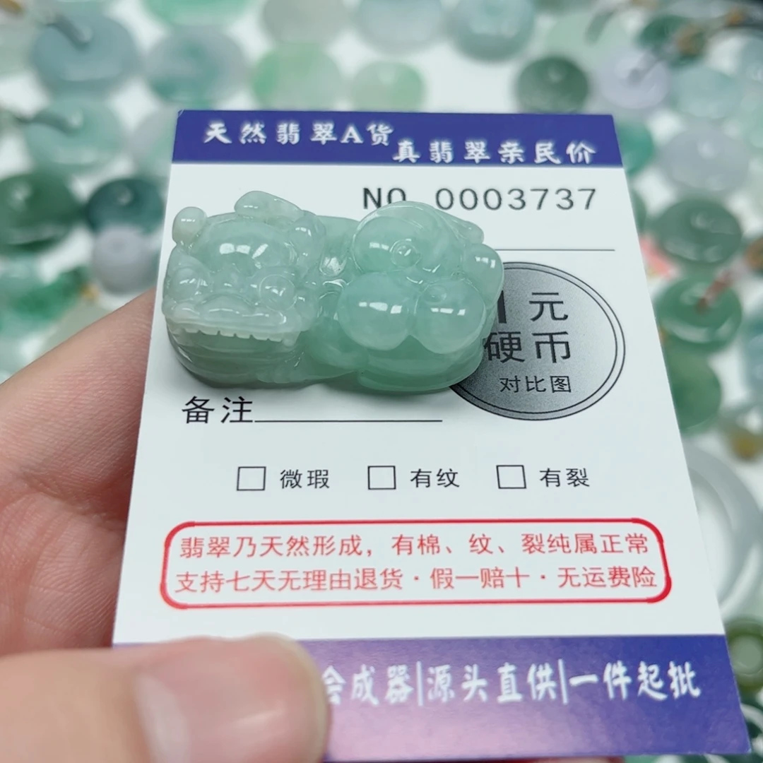 吊坠(不含链)未镶嵌翡翠
