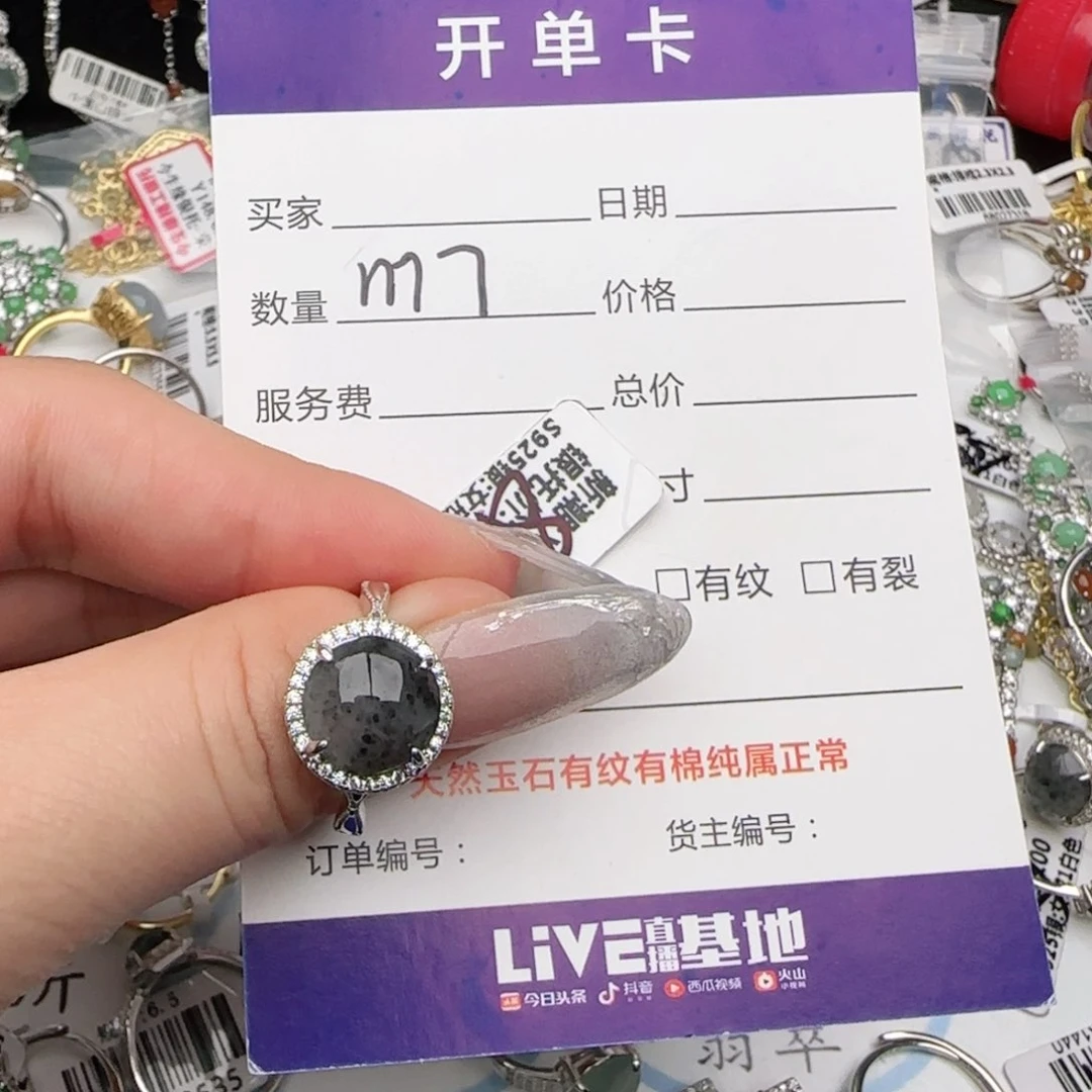 银S925镶嵌戒指翡翠