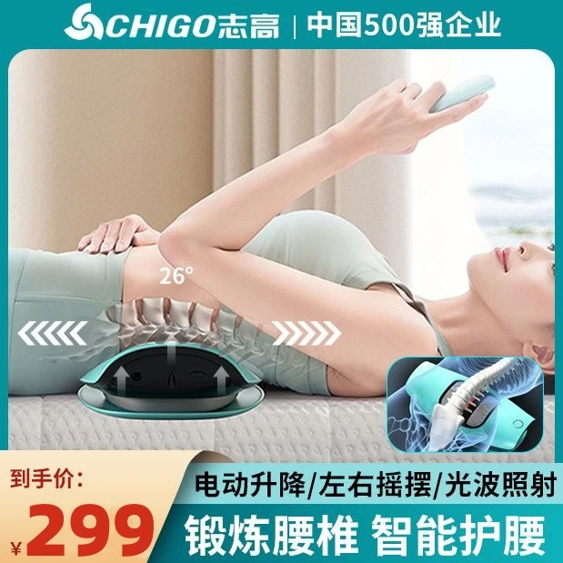 志高智能牵引腰椎按摩器托举顶腰板牵引拉伸器跤正放松脊柱挺腰板