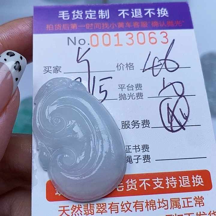 丫***丫未镶嵌定制翡翠翡翠