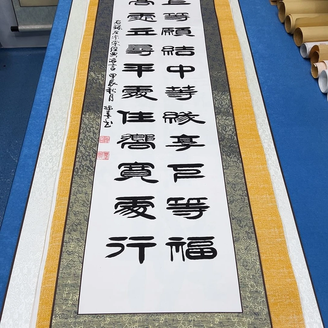 书法纯手写  190✖️40袁敬春老师