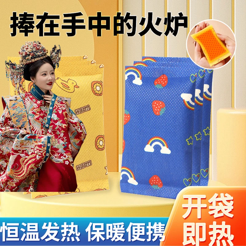 【侯氏艾草堂】暖手宝暖宝宝贴暖手学生手握式迷你小巧暖手蛋 保暖