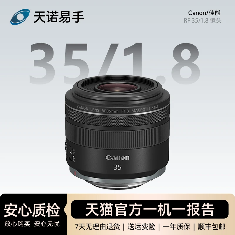99新 Canon/佳能 Canon/佳能镜头 RF 35/1.8 全画幅微单街拍人像