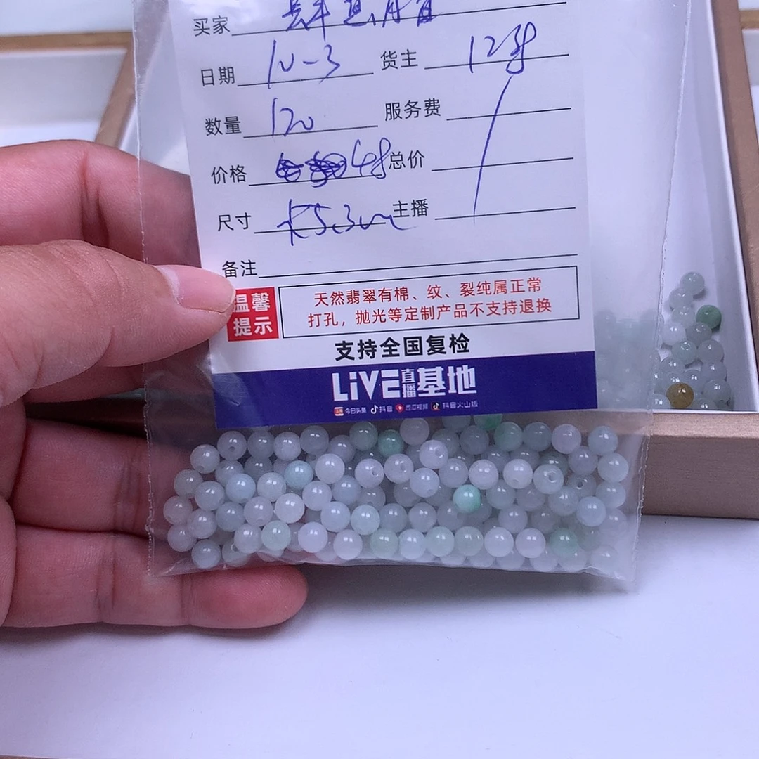 肆***春翡翠散珠翡翠散珠