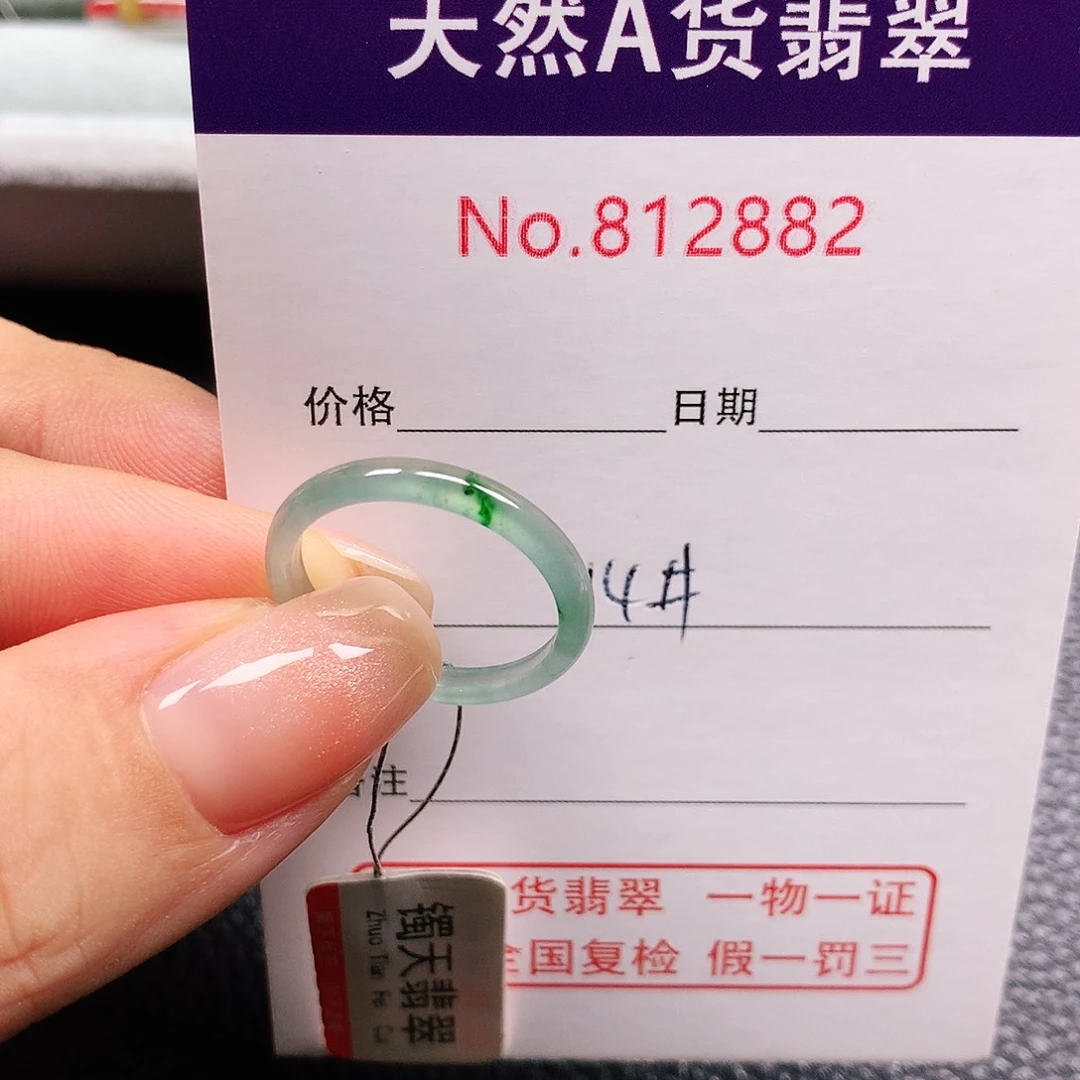 吴***°翡翠未镶嵌戒指14号