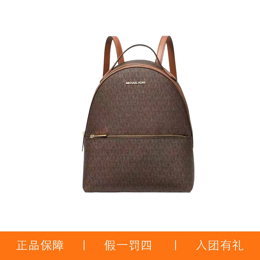 95新 MICHAEL KORS/迈克高仕 MK经典双肩包/HMA58/24X31X13