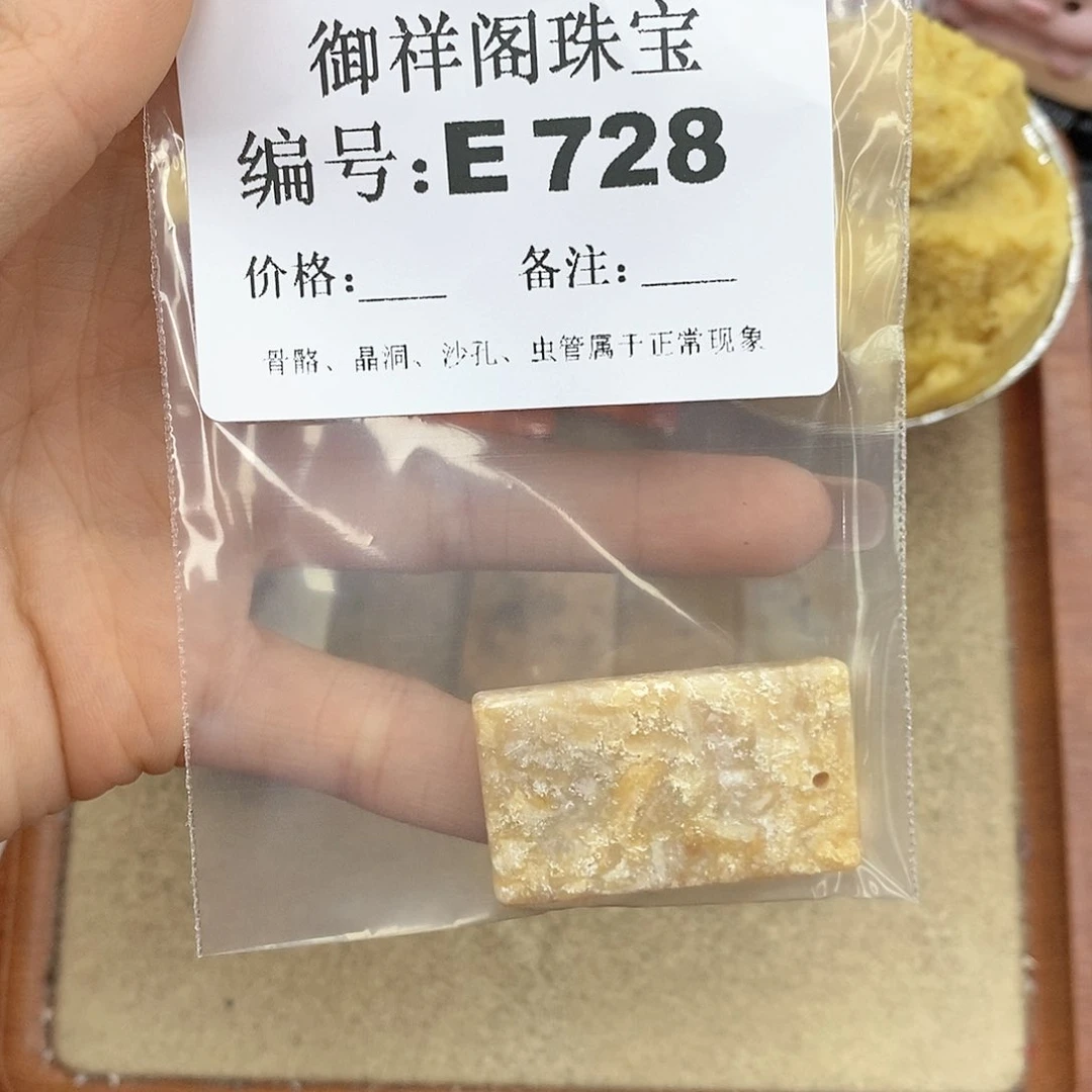 硅化玉笔搁未镶嵌莲