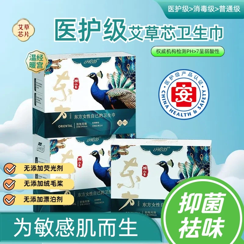 透气日用抗菌瞬吸国货侧漏卫生巾草本夜用抑菌姨妈巾消毒养护