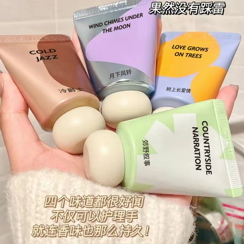 新疆西藏包邮（4支）小胖墩香氛护手霜滋润补水嫩白防干裂便携保湿