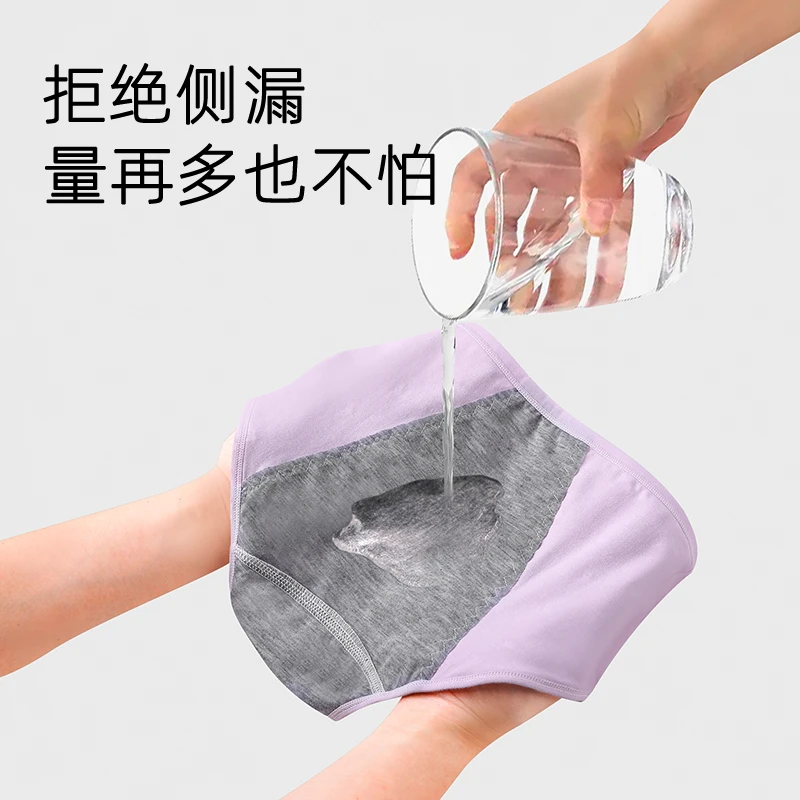 经期裤生理裤纯棉透气防漏舒适生理内裤女抑菌中腰发育期三角短裤