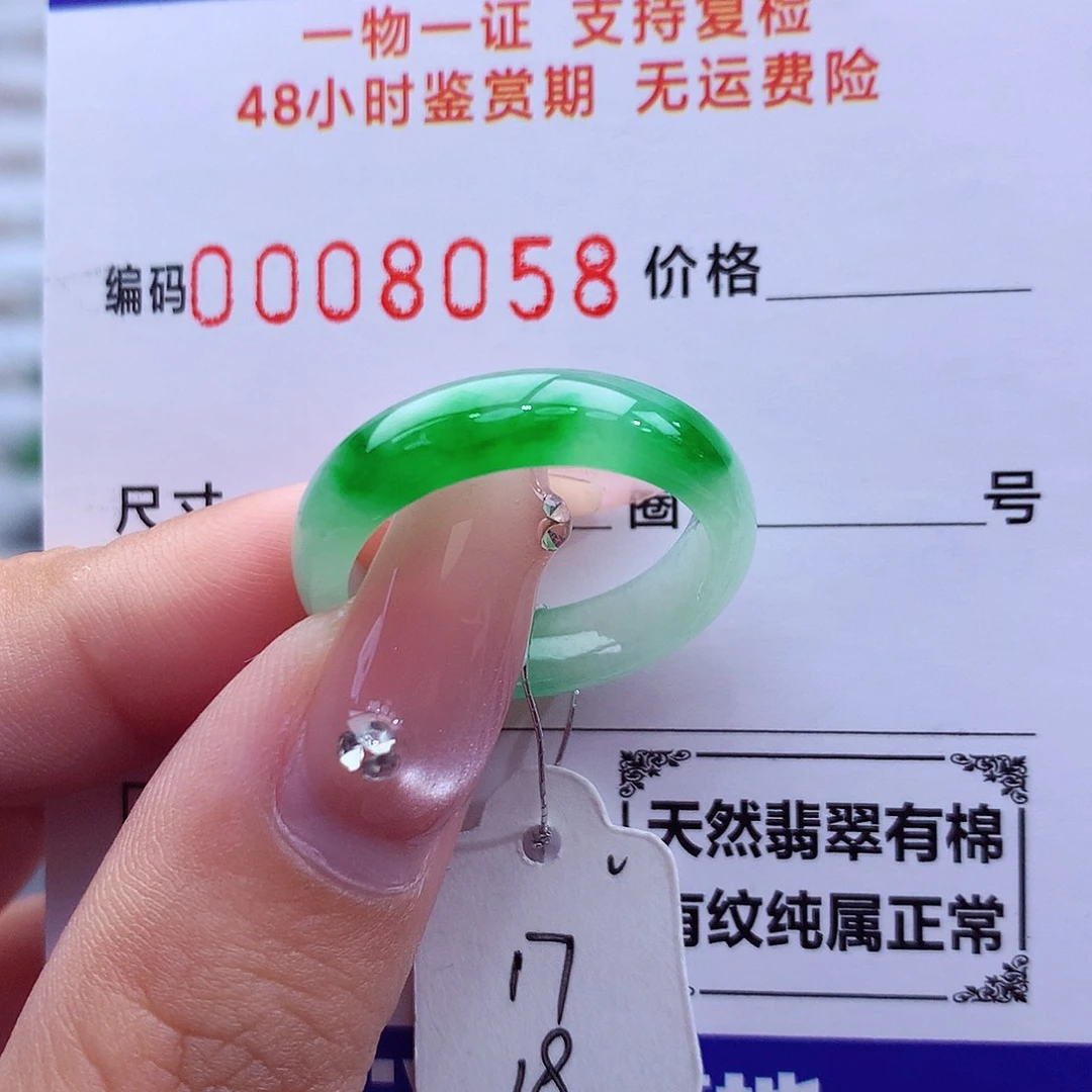 翡翠未镶嵌戒指天然