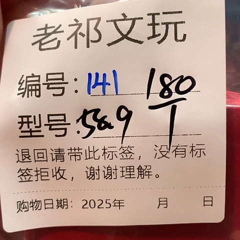 ─***─大叶紫檀（黑酸枝木类）141