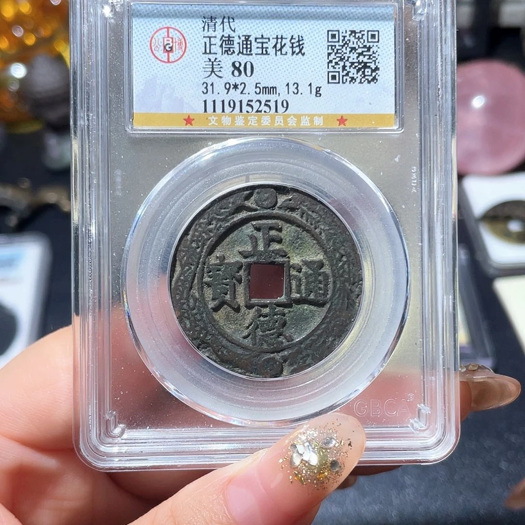 铜小亦精选 公博正德花钱2519