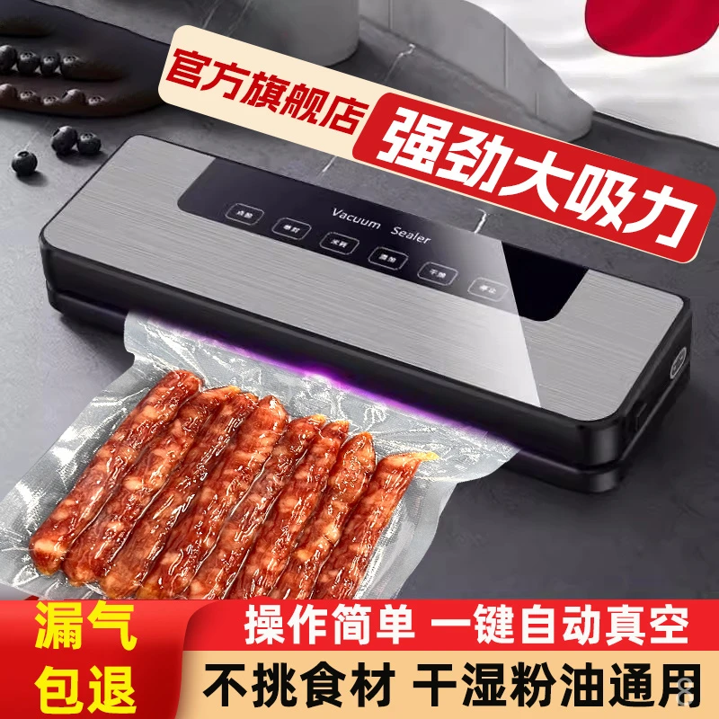 凯德浦迪全自动抽真空封口机官方旗舰店保鲜带切刀家用包装食品