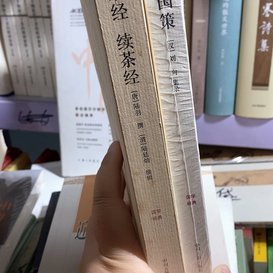 战国策➕茶经……