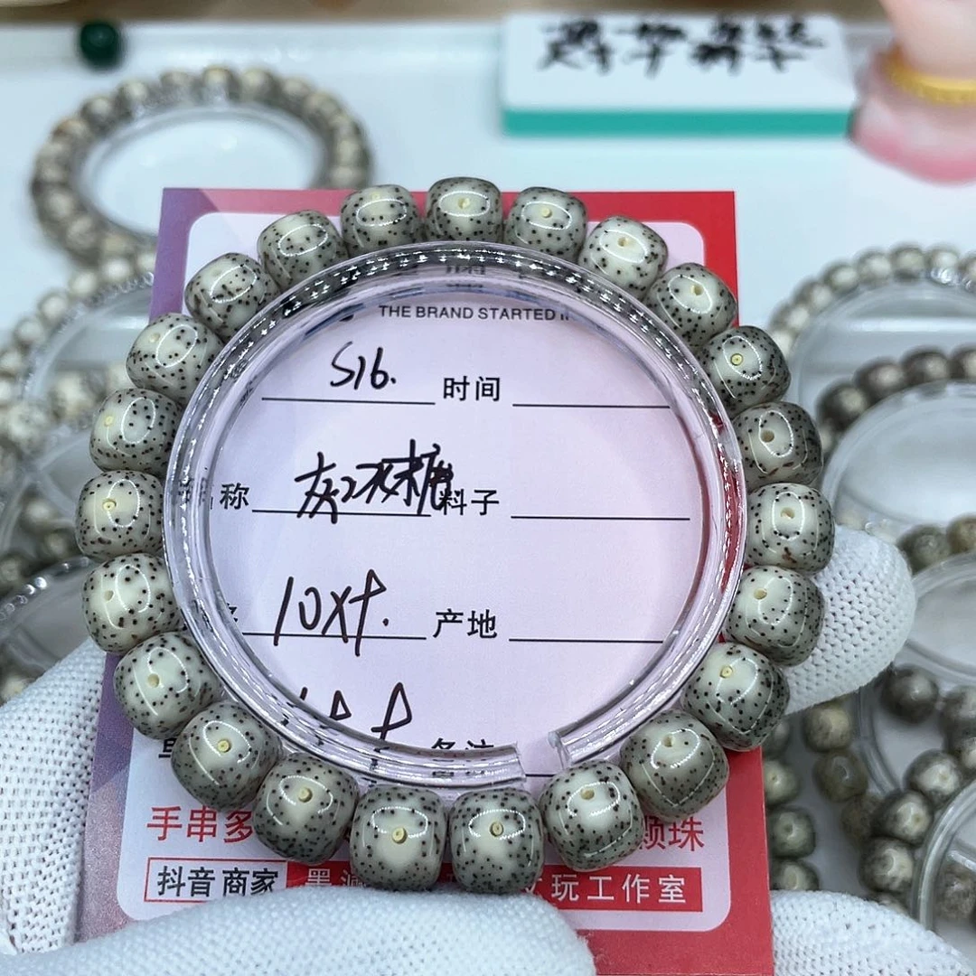 手串星月菩提16灰冰糖