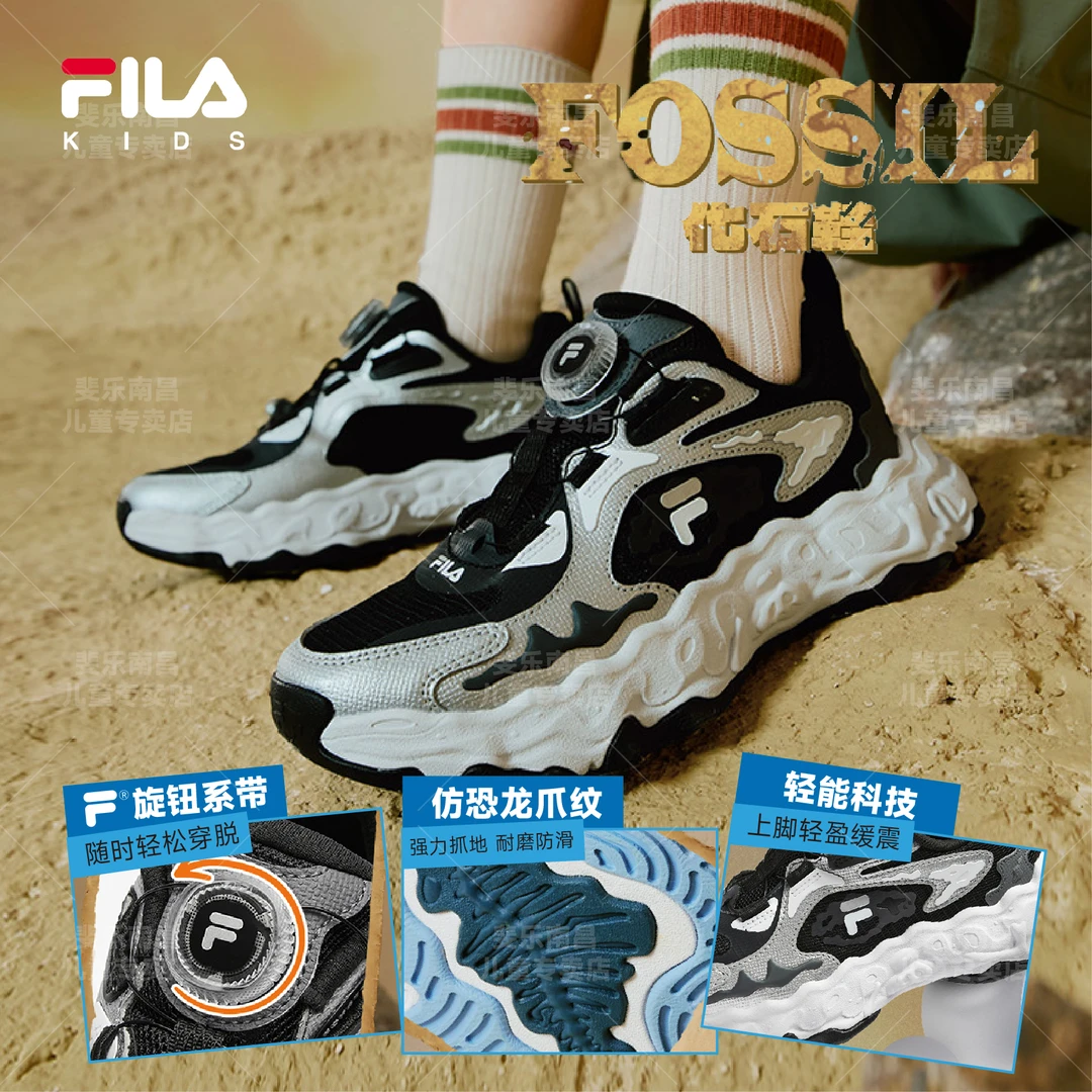 【化石鞋】FILA斐乐儿童中大童轻能回弹防滑透气休闲运动鞋跑鞋