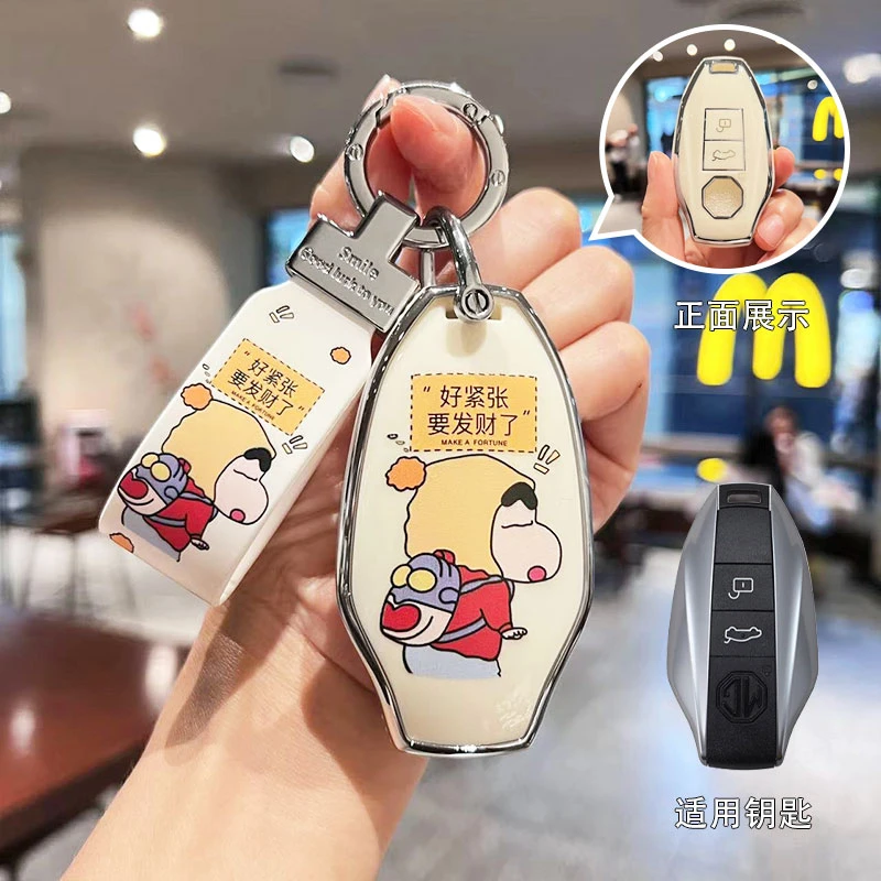 名爵7钥匙套2023款MG7车24新专用汽车用品改装内饰钥匙保护壳包扣