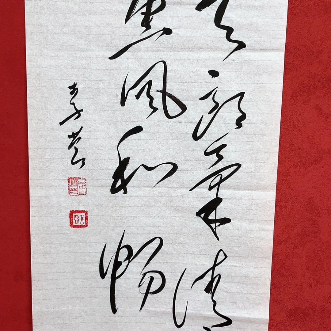 书法李营毛体书法家