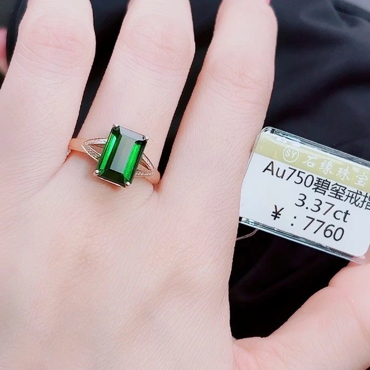 18K金镶嵌戒指碧玺