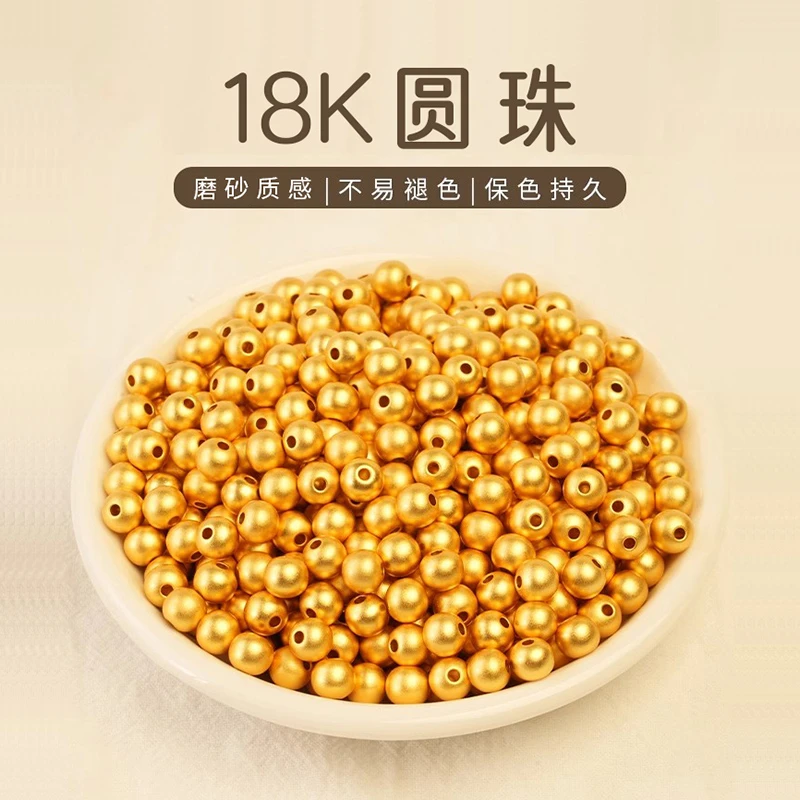 18K小金珠铜实心磨砂圆珠隔珠DIY串珠配件珠子散珠批发手串配饰