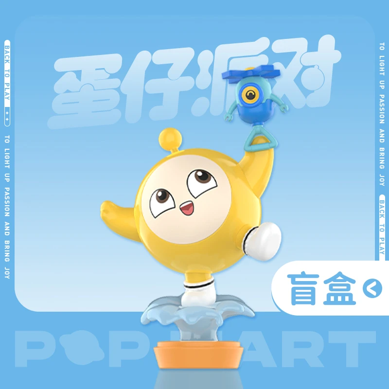 【新品】泡泡玛特蛋仔派对：缤纷乐园经典系列手办盲盒摆件