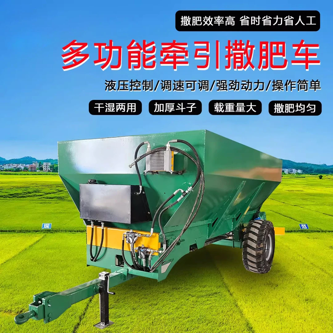 农用履带式撒粪车果园大棚撒肥车撒粪机干湿粪肥水稻田施肥扬粪机