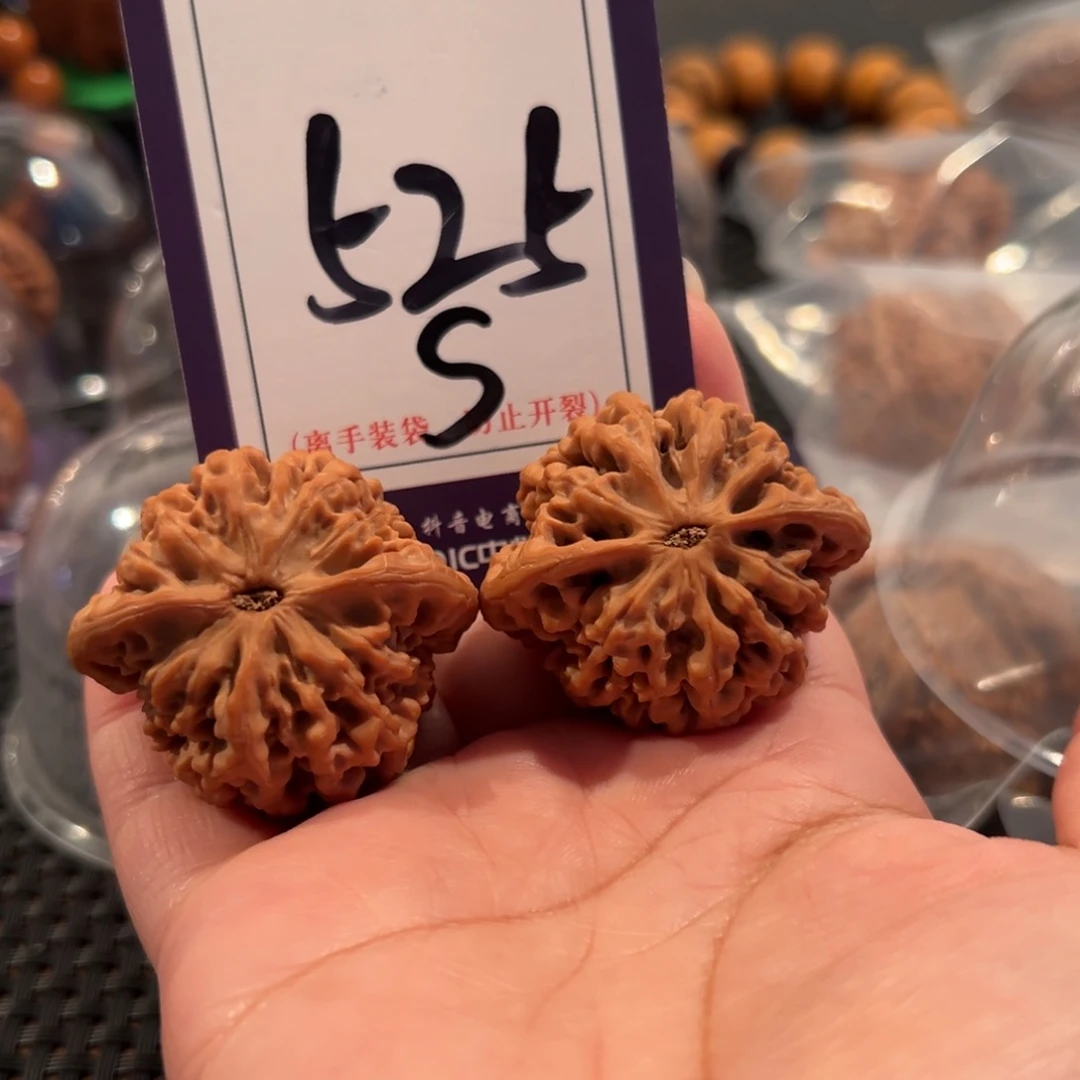 风****文玩核桃把件525号秦闷39