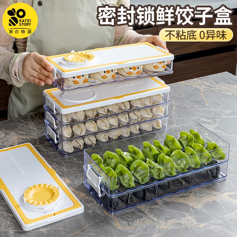 家之物语饺子收纳盒冷冻速冻饺子盒冰箱专用馄饨水饺保鲜整理神器