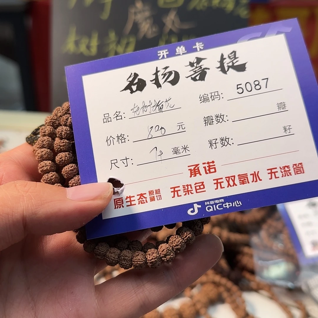 咕***肉金刚菩提手串Aaaaaaaa5087