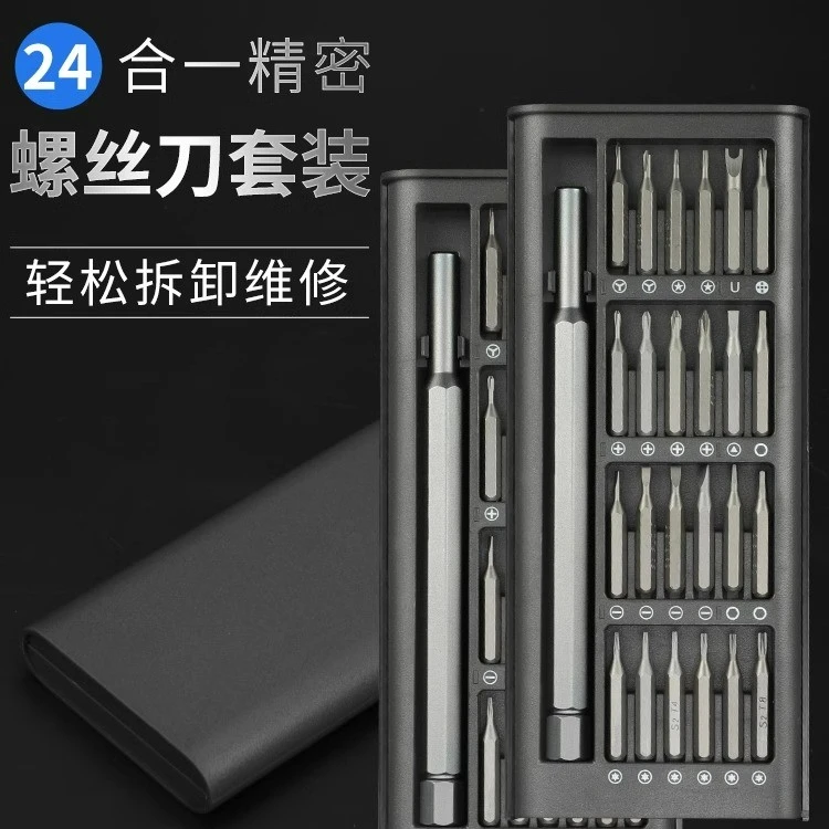 螺丝刀套装手机笔记本电脑专业精密维修拆机工具清灰家用小多功能