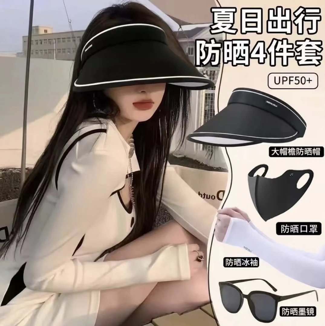 【拍一发四】热销空顶帽可折叠时尚遮阳帽墨镜口罩冰袖防晒套装组