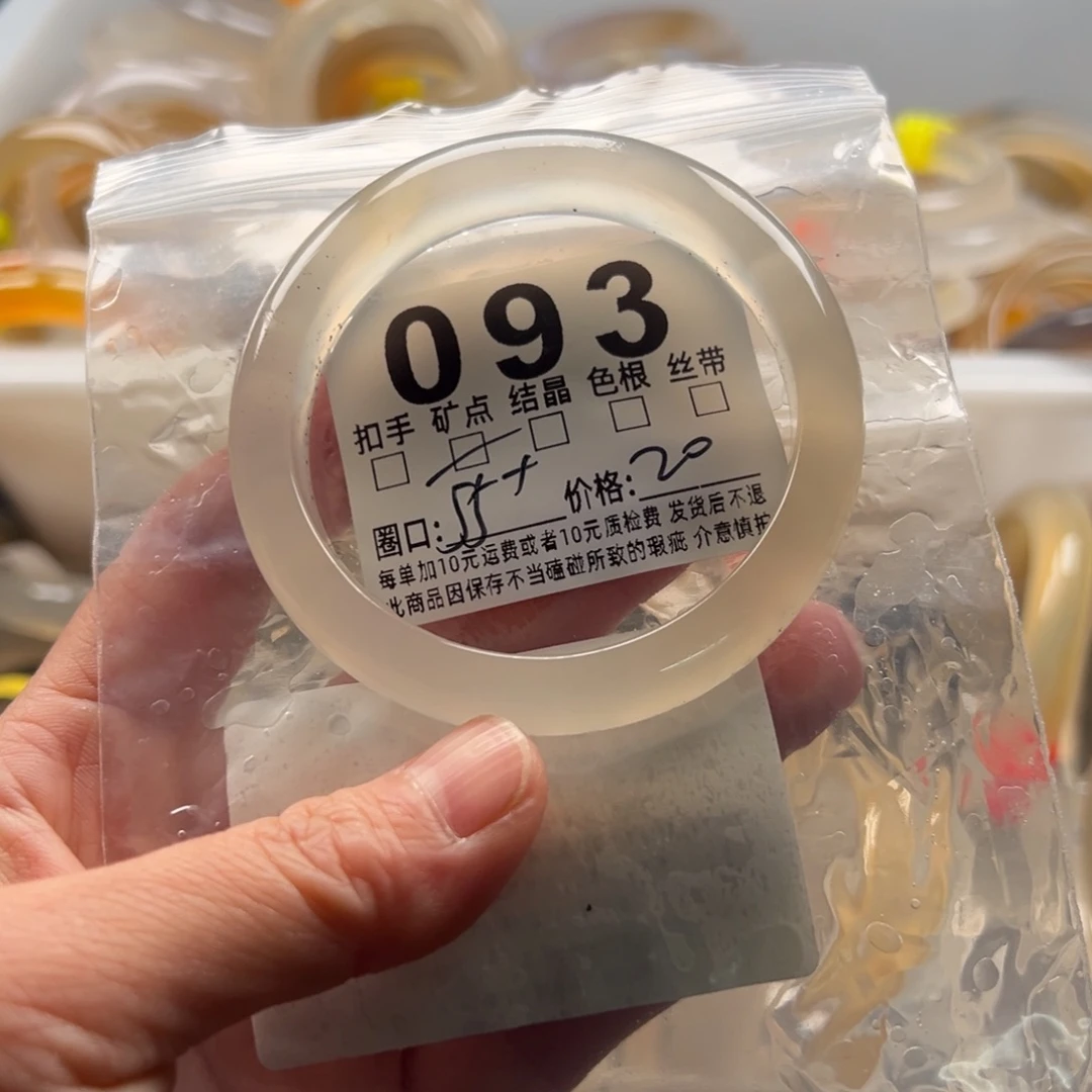 玛瑙/玉髓未镶嵌手镯093