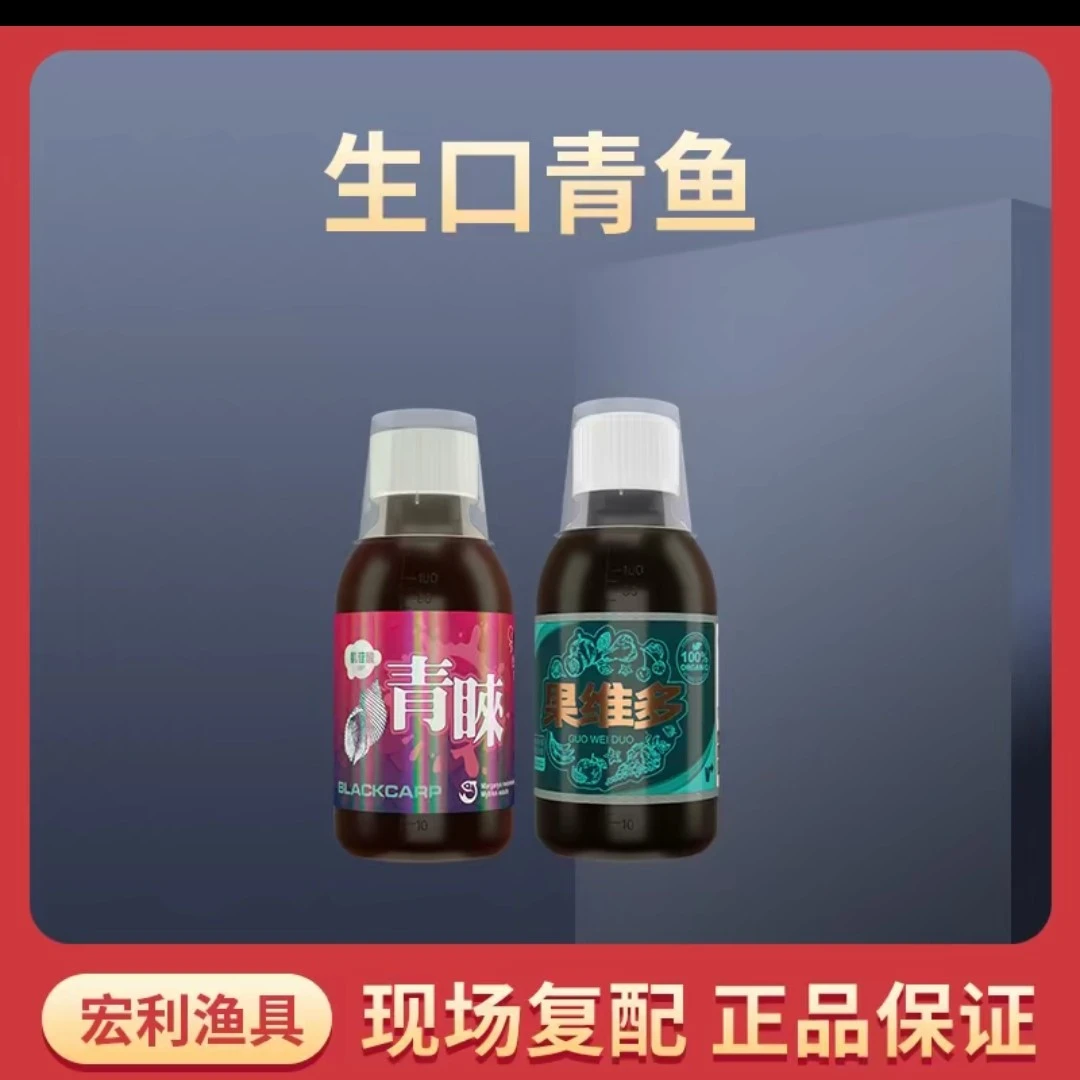 10号青鱼生口回锅一瓶搞定