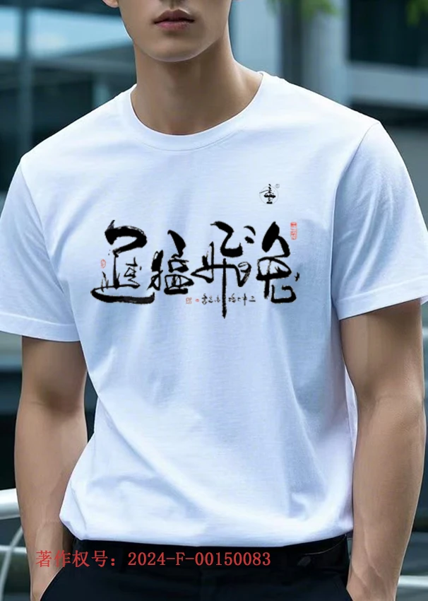 十二生肖兔潮牌小众夏季纯棉短袖T恤男女创意白色简约百搭时尚