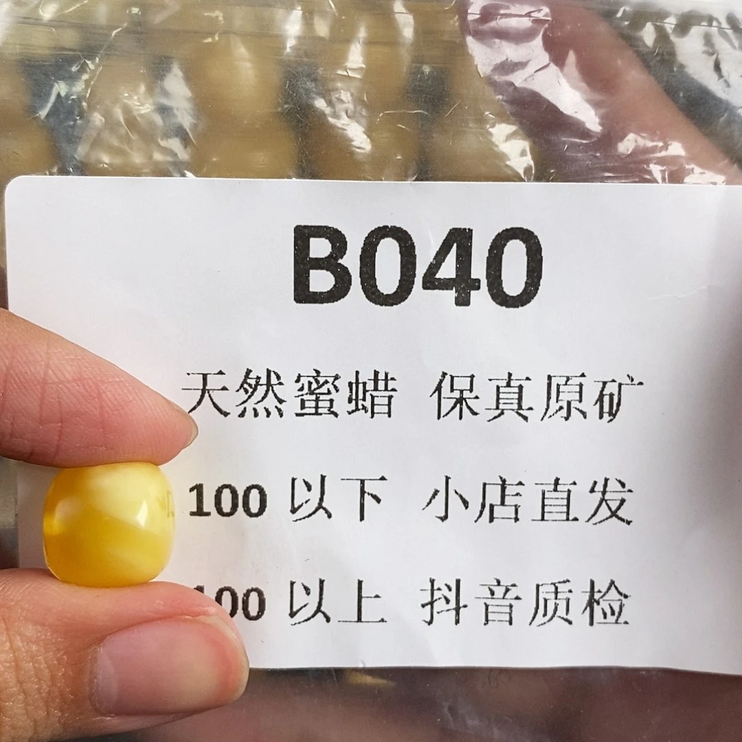 蜜蜡珠宝奇石未镶嵌旧*