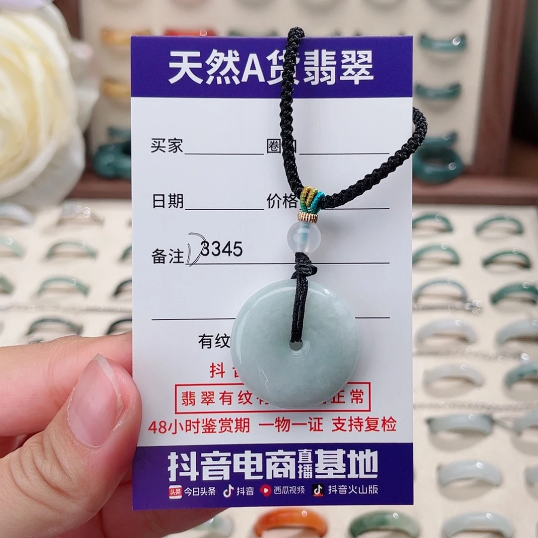 *****未镶嵌戒指翡翠D3345平安扣