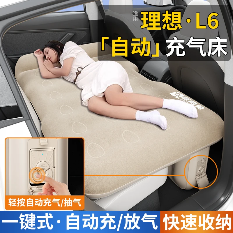 蓝格兔适用理想L6床垫自动车载充气床汽车后排座睡垫后座睡觉神器