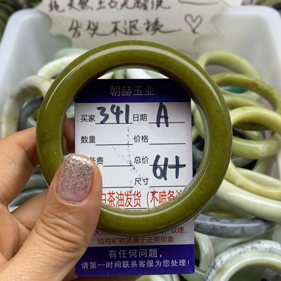 蛇纹石玉未镶嵌手镯