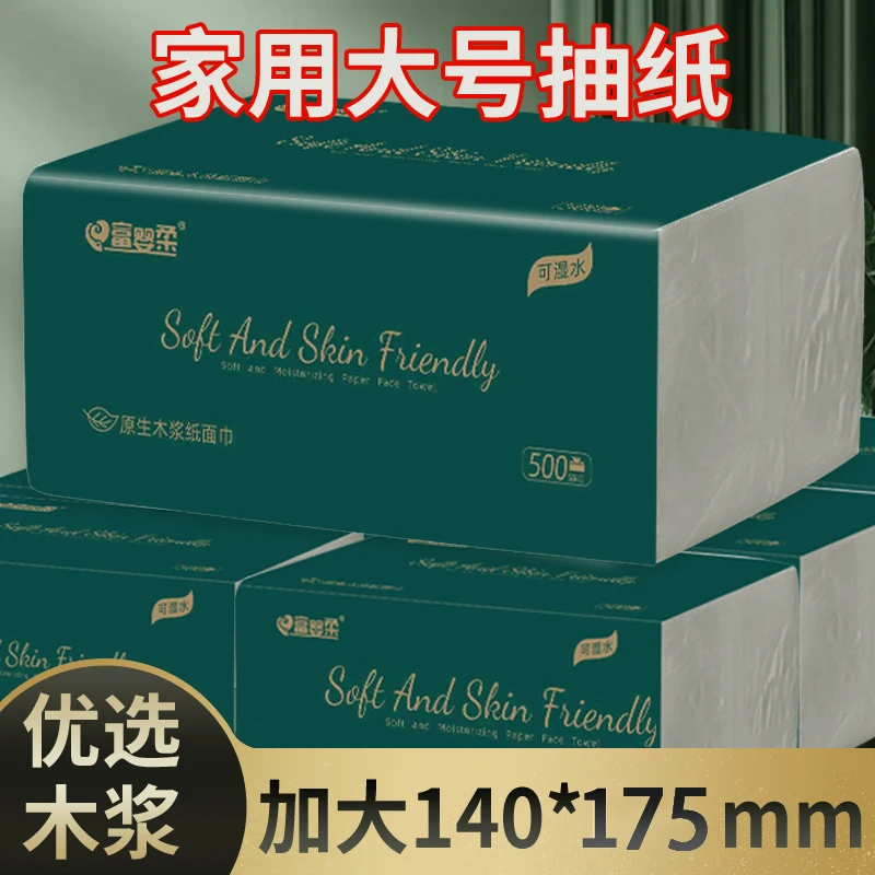 【20包加量加厚装】家庭装抽纸可湿水抽取式使用实惠装dd