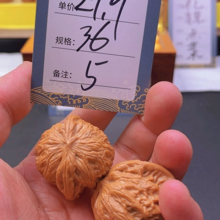 文玩核桃吊坠五号