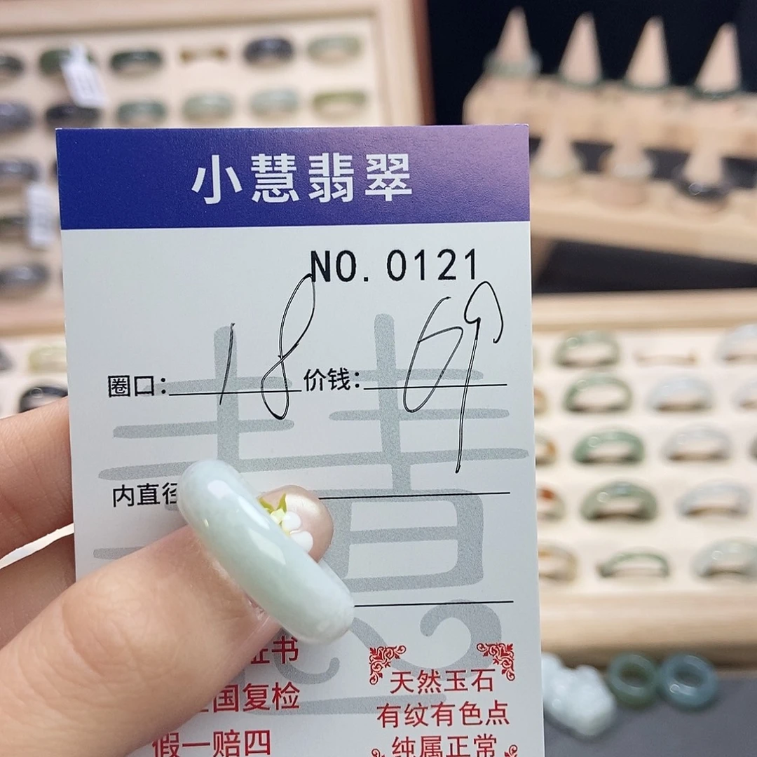 翡翠未镶嵌戒指0121