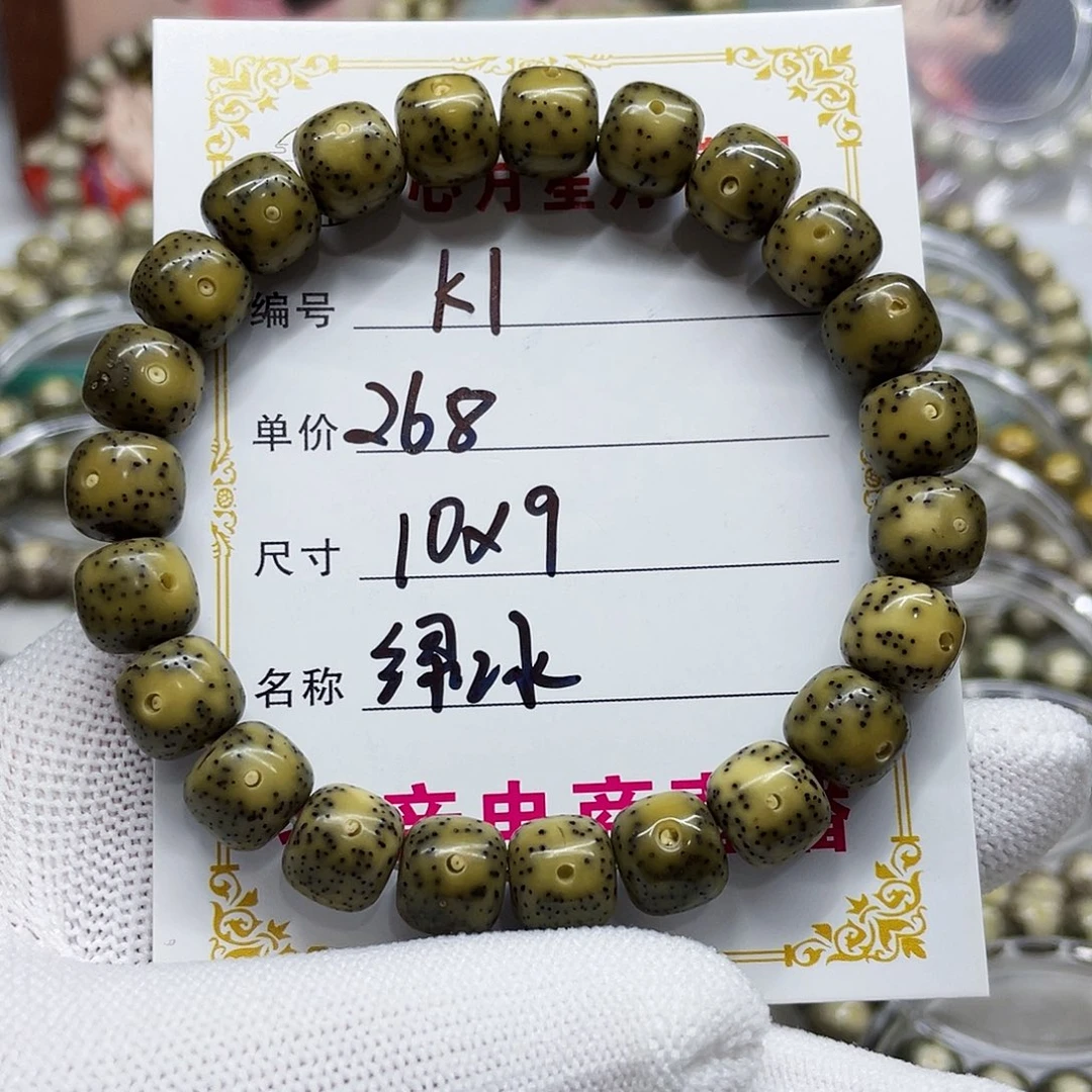 海南心月星月菩提k1