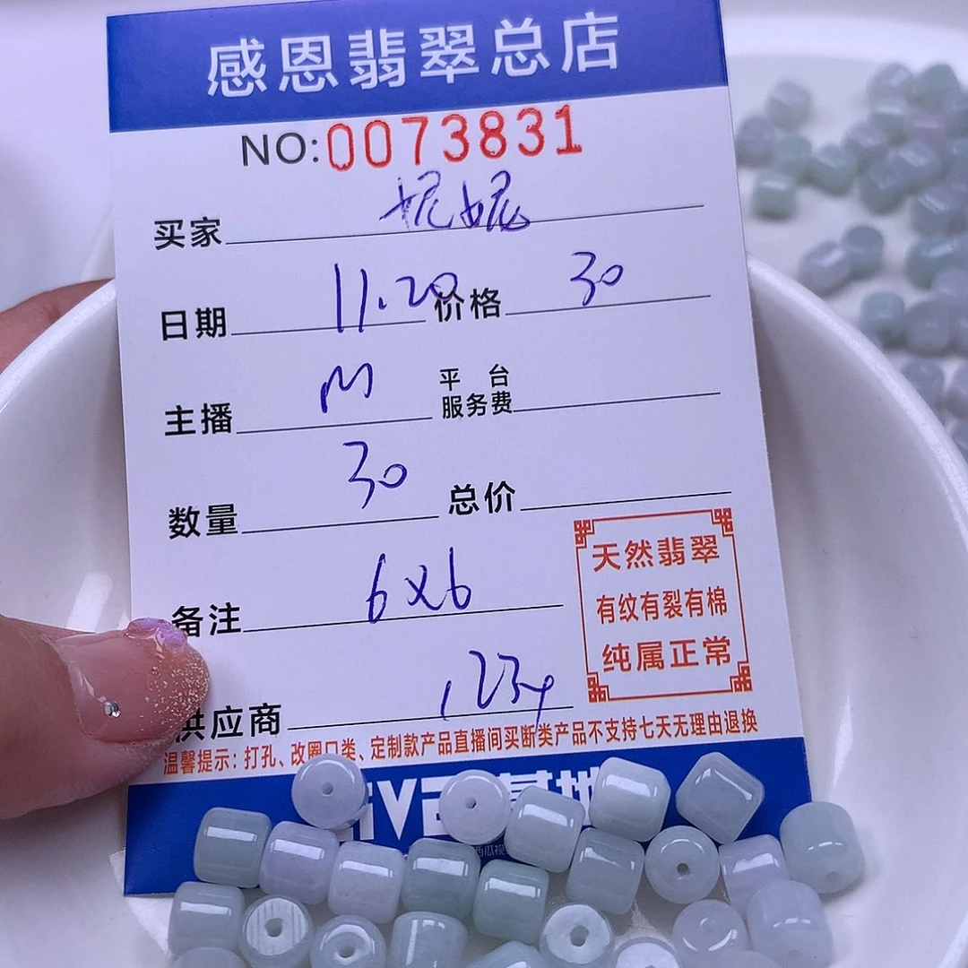 ****e翡翠未镶嵌手链翡翠