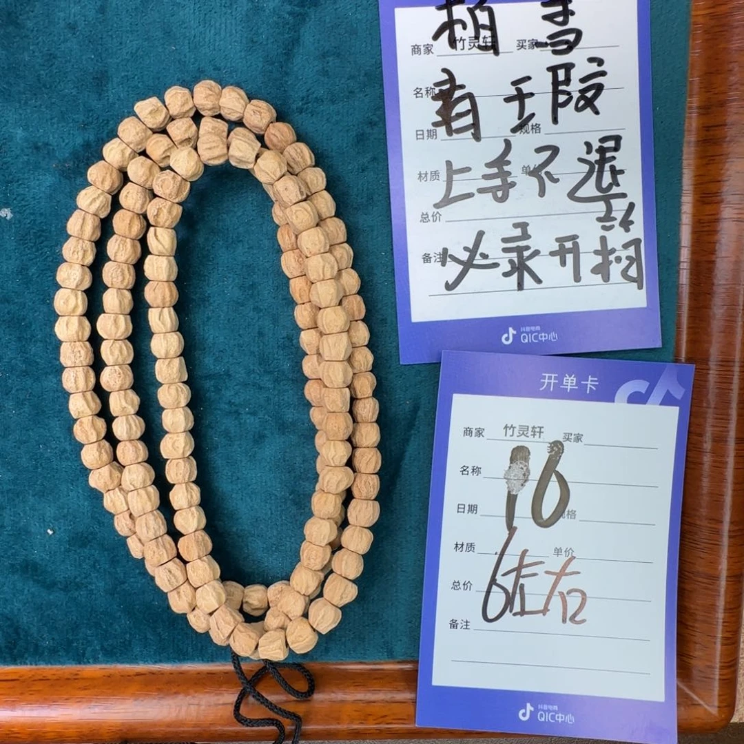 柏香籽/百香籽手串柏香长串16